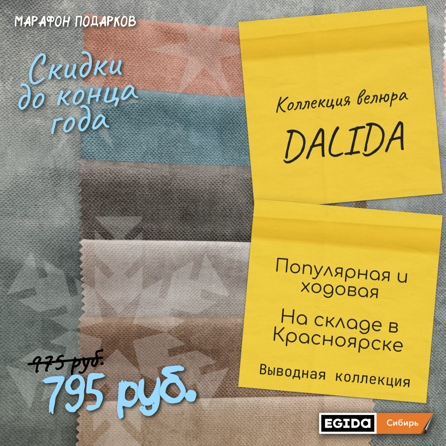 blogger_60 Dalida марафон подарков