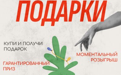 Моментальный Розыгрыш Подарков: Вытяни свой новогодний Сертификат до 10 000 руб. от «Эгида-Сибирь»!