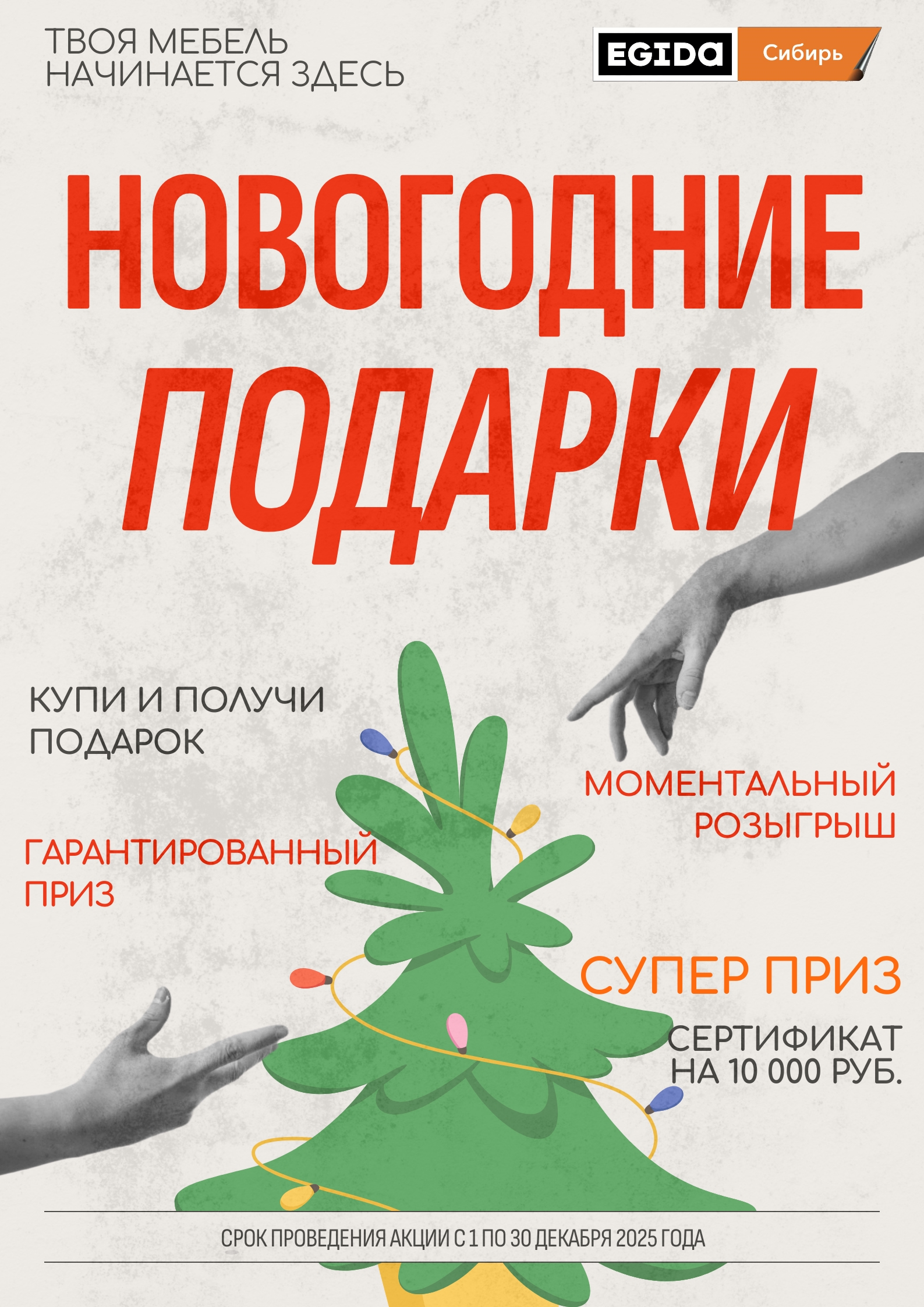 Новогодние подарки с Сертификатами