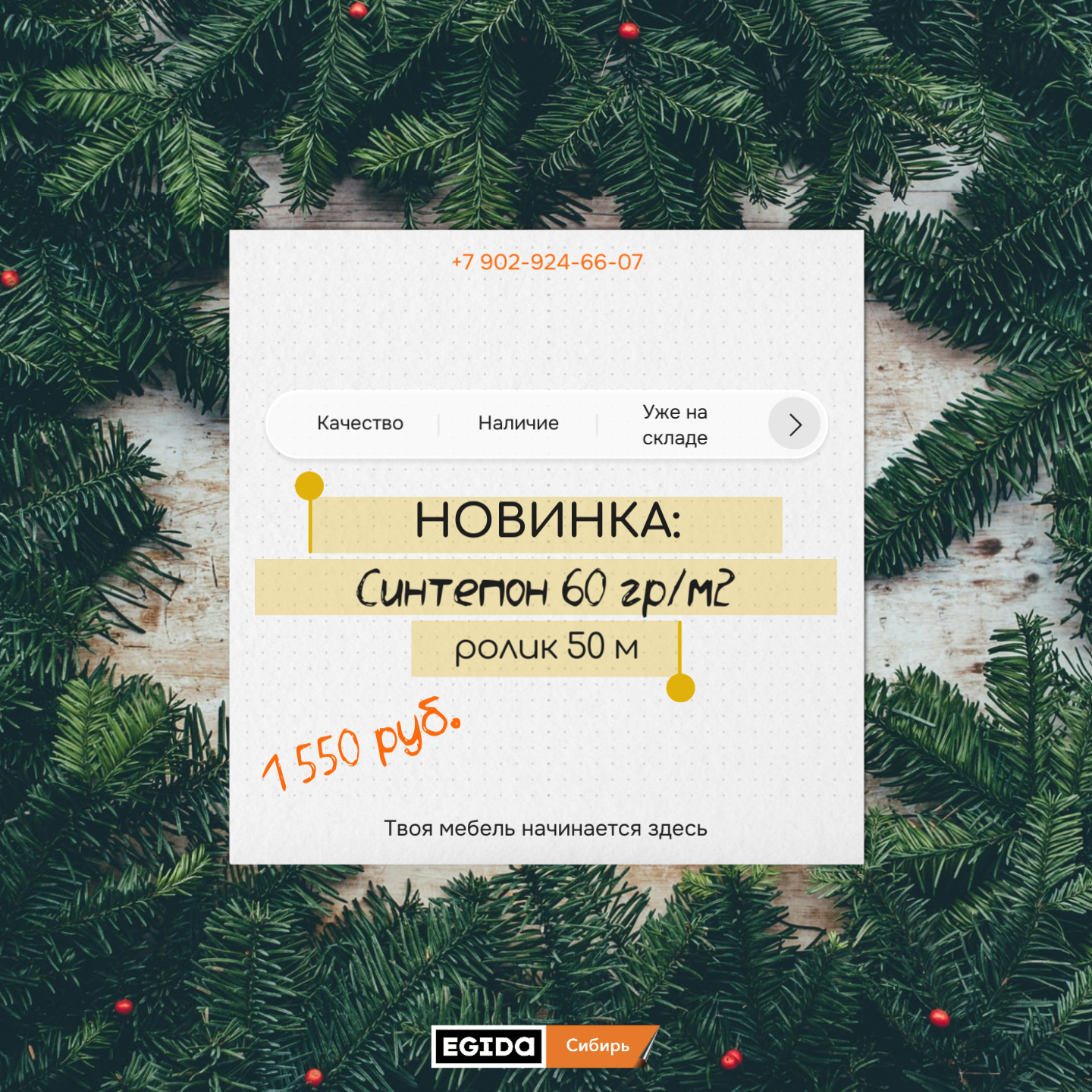 blogger_60 НОВИНКА Синтепон 60гр